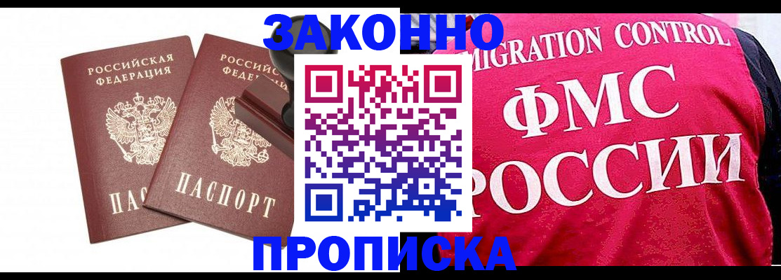 прописка в квартире в Острове