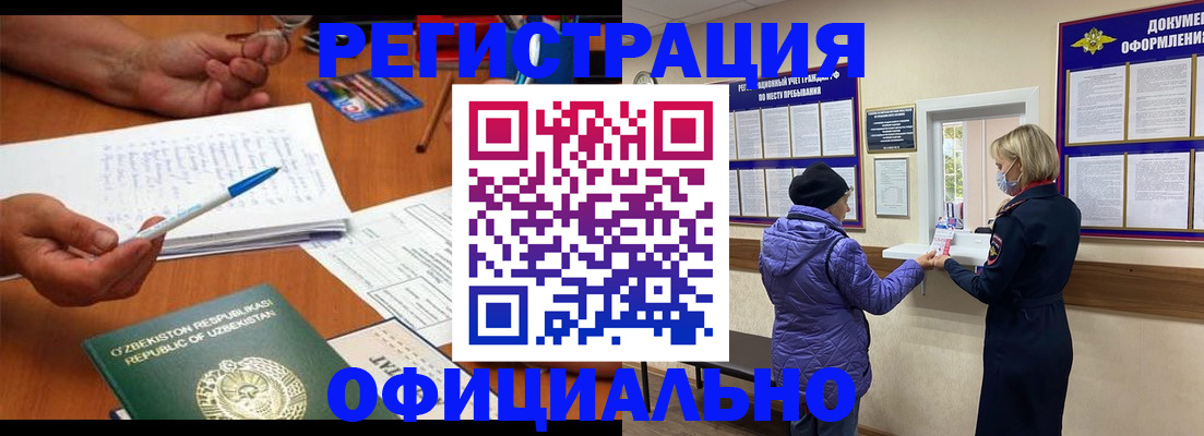 прописка штамп в Острове